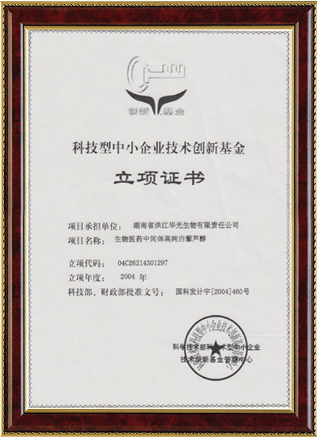 怀化硫代乙酸生产,湖南医药中间体厂家,玩球官方网站
