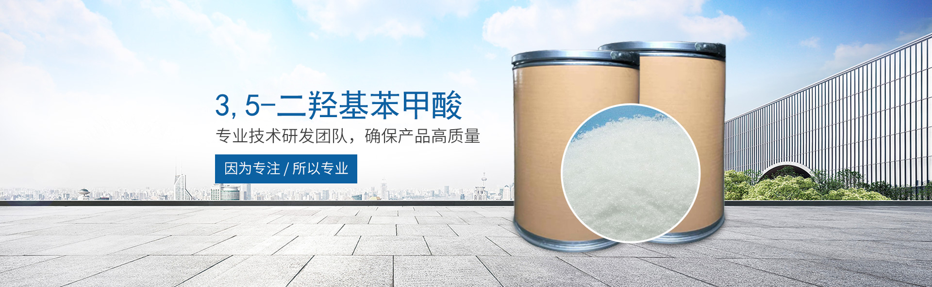 玩球官方网站_医药中间体
